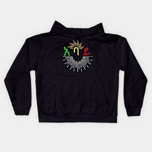 Abay Kids Hoodie